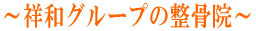 ˘aO[v̐@