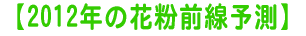 �y���N�̉ԕ��O���\���}�z 
