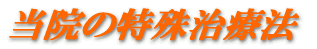 ���@�̓��ꎡ�Ö@ 